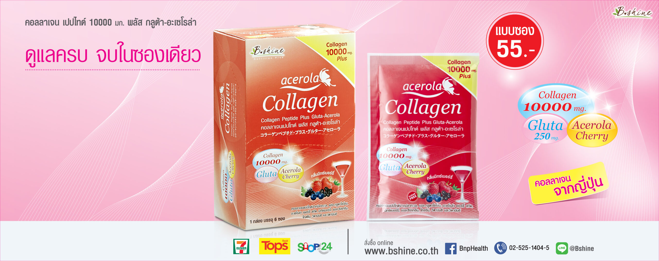 acerola-collagen-10000-mg